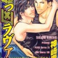  ����� Saikkyou Lover <small>Story & Art</small> 
